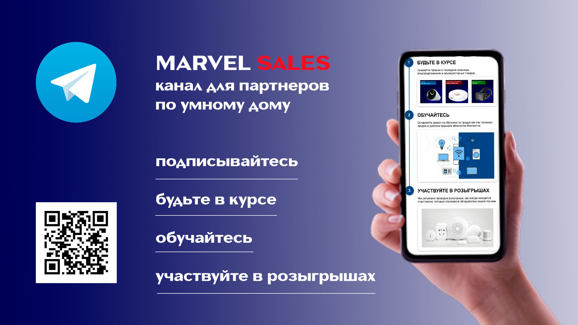 Подписывайтесь на канал Marvel Sales в Telegram