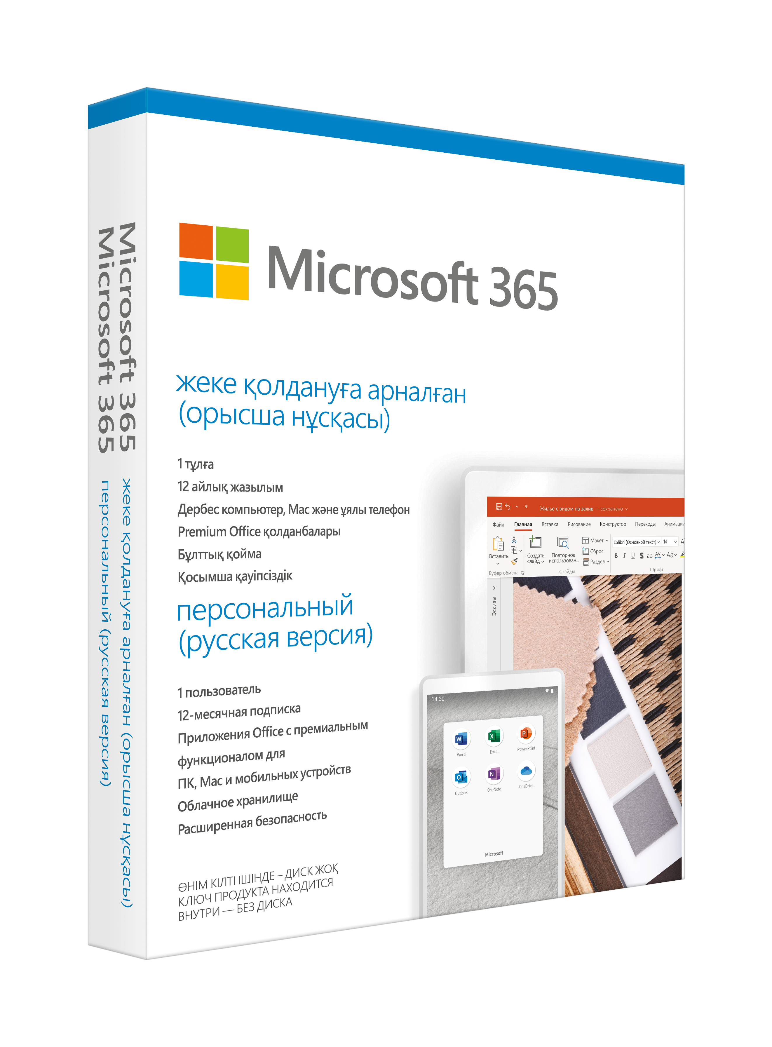 Office 365 теперь Microsoft 365