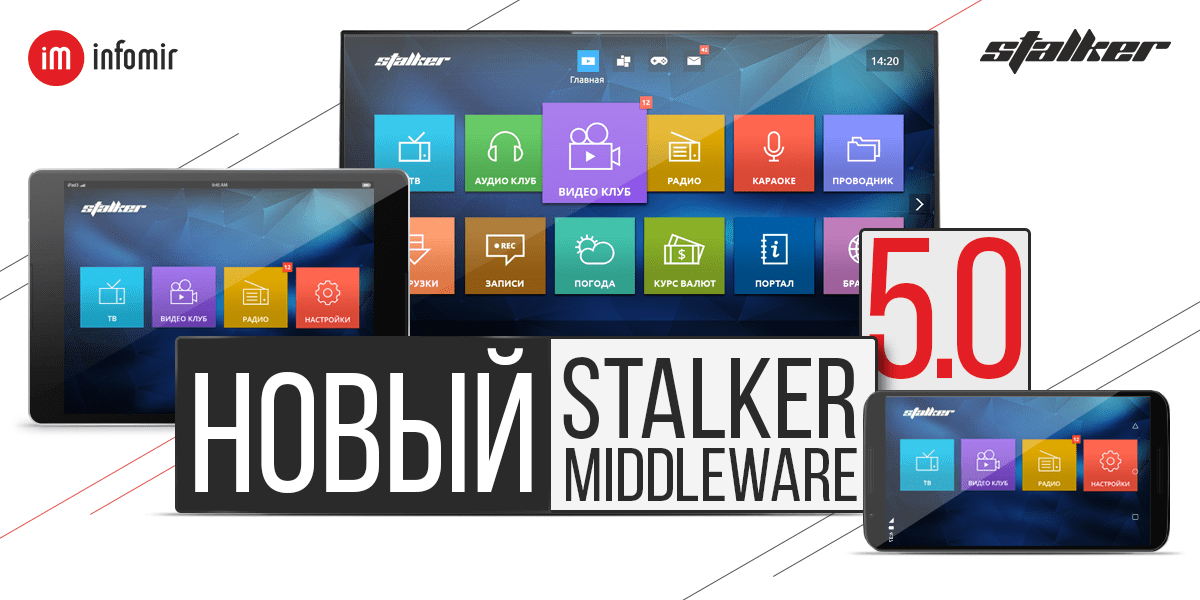 Stalker Middleware 5.0